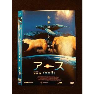 ○012623 レンタルUP・DVD アース 1314 ※ケース無