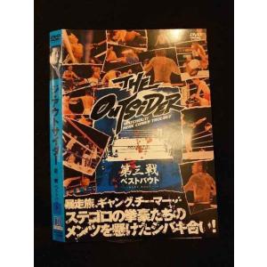 ○012625 レンタルUP・DVD ジ・アウトサイダー 第三戦 ベストバウト 10020 ※ケース無