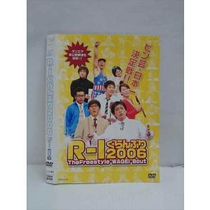 ○012661 レンタルUP・DVD ピン芸人日本一決定線!! R-1ぐらんぷり2006 00100...