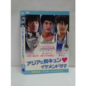 ○012667 レンタルUP・DVD アジアに胸キュン・イケメンドラマ 10185 ※ケース無