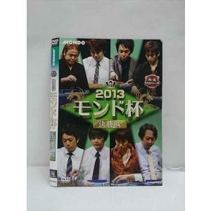 ○012671 レンタルUP・DVD 麻雀プロリーグ 2013 モンド杯 決勝戦 9522 ※ケース無