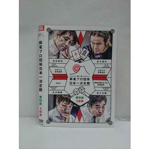 ○012671 レンタルUP・DVD 麻雀プロ団体日本一決定戦 第四節 3回戦 61089 ※ケース無