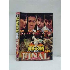 ○012671 レンタルUP・DVD 麻雀最強戦 2016 FINAL 61054 ※ケース無