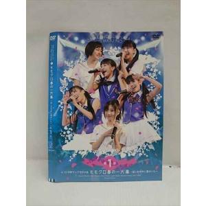 ○012673 レンタルUP・DVD ももいろクローバー 4.10 中野サンプラザ大会ももクロ春の一大事　眩しさの中に君がいた 第1部 1543 ※ケース無