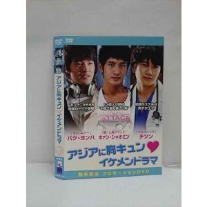 ○012671 レンタルUP・DVD アジアに胸キュン・イケメンドラマ 10185 ※ケース無