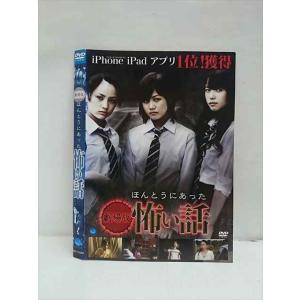 ○012838 レンタルUP：DVD 劇場版 ほんとうにあった怖い話 01425 ※ケース無