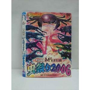 ○012871 レンタルUP：DVD 甲虫格闘MFムシファイト 虫祭り2006 1110 ※ケース無