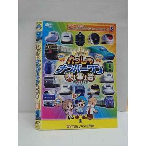 ○012873 レンタルUP：DVD 劇場版 れっしゃナンバーワン大集合 9605 ※ケース無