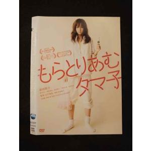 ○012880 レンタルUP：DVD もらとりあむタマ子 1608 ※ケース無