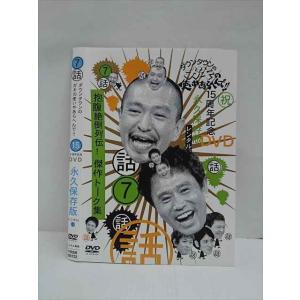 さらば青春の光 単独LIVE『ラッキー7』【DVD】 〔DVD〕 : HMV&BOOKS