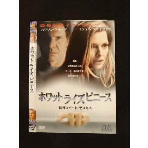 ○013048 レンタルUP：DVD ホワット・ライズ・ビニース 20021 ※ケース無