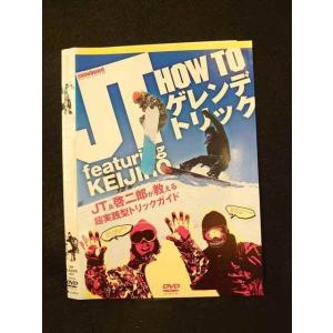 ○013195 レンタルUP：DVD JT featuring KENJIRO HOW TO ゲレンデトリック 98 ※ケース無