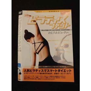○013200 レンタルUP：DVD ピラティスフィット 007 ※ケース無