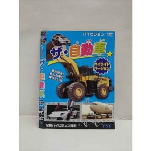 ○013201 レンタルUP：DVD ハイビジョン ザ・自動車 ハイライトバージョン 503 ※ケース無