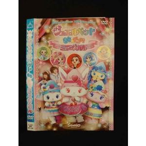 ○013401 レンタルUP：DVD ジュエルペット きら☆デコッ！ ミュージカル 1248 ※ケース無