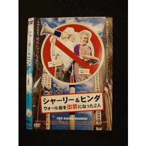 ○013403 レンタルUP：DVD シャーリー&ヒンダ ウォール街を出禁になった2人 1150 ※ケース無