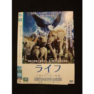 ○013499 レンタルUP：DVD ライフ いのちをつなぐ物語 57223 ※ケース無