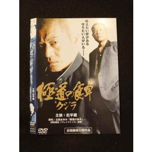 ○013544 レンタルUP*DVD 極道の食卓 クジラ 8303 ※ケース無