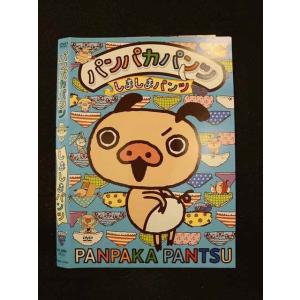 ○013676 レンタルUP*DVD パンパカパンツ しましまパンツ 12485 ※ケース無