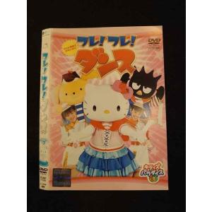 ○013678 レンタルUP*DVD フレ！フレ！ダンス 71161 ※ケース無