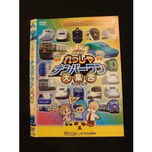 ○013679 レンタルUP*DVD 劇場版 れっしゃナンバーワン大集合 9605 ※ケース無