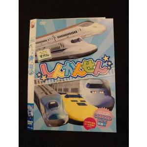 ○013679 レンタルUP*DVD うごくずかん しんかんせん 1409 ※ケース無