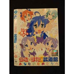 ○013670 レンタルUP*DVD らき☆すた in 武道館 あなたのためだから 上巻 710 ※ケース無