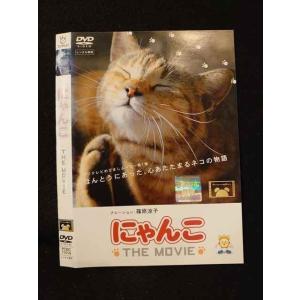○013671 レンタルUP*DVD にゃんこ THE MOVIE 71019 ※ケース無