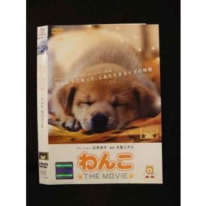 ○013671 レンタルUP*DVD わんこ THE MOVIE 71114 ※ケース無