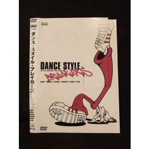 ○013672 レンタルUP*DVD ダンス・スタイル・ブレイカーズ 233 ※ケース無