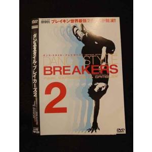 ○013672 レンタルUP*DVD ダンス・スタイル・ブレイカーズ2 286 ※ケース無