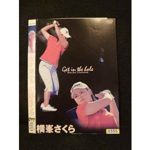 ○013674 レンタルUP*DVD Get in the hole 横峯さくら 1555 ※ケース無
