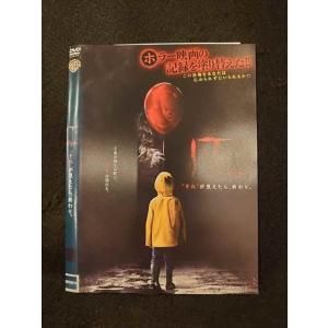 ○013738 レンタルUP*DVD IT “それ”が見えたら、終わり。 1000706314 ※ケ...