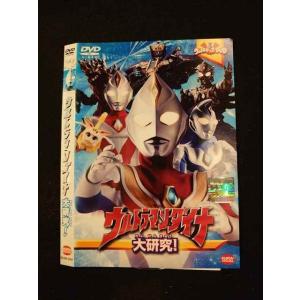 ○014064 レンタルUP■DVD ウルトラマンダイナ大研究！ 2551 ※ケース無