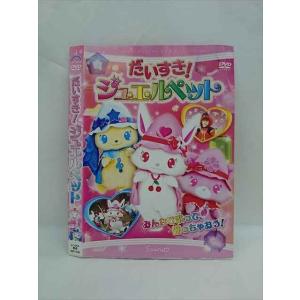 ○014083 レンタルUP■DVD だいすき ジュエルペット 1240 ※ケース無