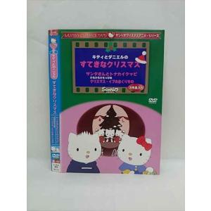 ○014083 レンタルUP■DVD キティとダニエル すてきなクリスマス 1753 ※ケース無
