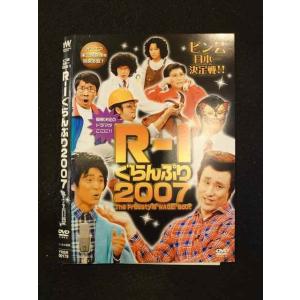 ○014123 レンタルUP*DVD R-1ぐらんぷり 2007 00178 ※ケース無