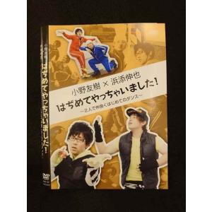 ○014142 レンタルUP●DVD はぢめてやっちゃいました！ 〜2人で仲良くはじめてのダンス〜 12 ※ケース無