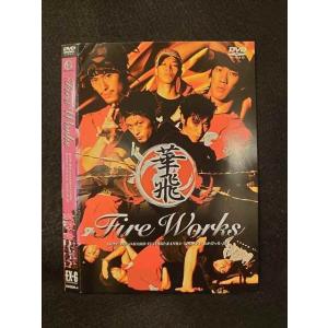○014142 レンタルUP●DVD Fire Works 4 ※ケース無