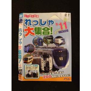 ○014180 レンタルUP■DVD にっぽん全国 れっしゃ大集合！ ’11 002 ※ケース無