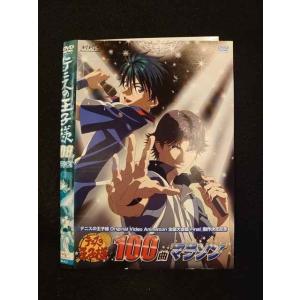 ○014113 レンタルUP*DVD テニスの王子様 100曲マラソン 4122 ※ケース無