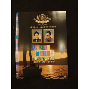 ○011070 レンタルUP△DVD チーム・バチスタの栄光 5 70696 ※ケース無