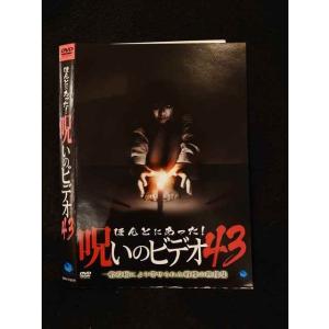 ○014602 レンタルUP■DVD ほんとにあった！呪いのビデオ43 01631 ※ケース無
