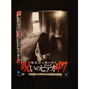 ○014602 レンタルUP■DVD ほんとにあった！呪いのビデオ47 01814 ※ケース無