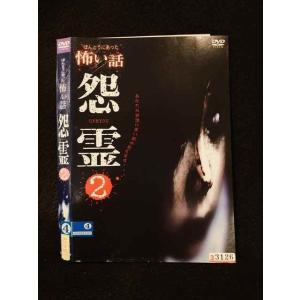 ○014605 レンタルUP■DVD ほんとうにあった怖い話 怨霊2 6105 ※ケース無