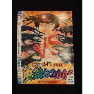 ○014817 レンタルUP□DVD 甲虫格闘ムシファイト 虫祭り2006 1110 ※ケース無