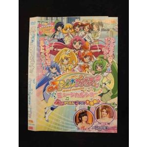 ○014822 レンタルUP□DVD スマイルプリキュア！ ミュージカルショー ドキドキ！がくえん七ふしぎ大騒動!! 1598 ※ケース無