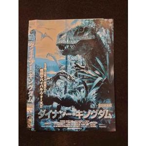 ○014893 レンタルUP□DVD ダイナソー・キングダム 70276 ※ケース無