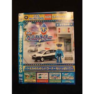 ○014897 レンタルUP□DVD トミカ トミカわいわいDVD ヒーローへん1 71798 ※ケース無