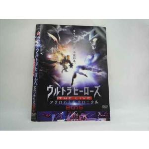 ○014985 レンタルUP□DVD ウルトラヒーローズ THE LIVE アクロバトルクロニクル 2015 3238 ※ケース無